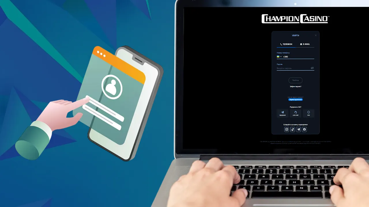 Вхід в Чемпіон казино — авторизація та реєстрація в Champion casino
